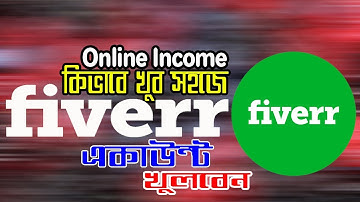 Create fiverr account bangla tutorial | make money from fiverr