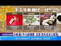 中網紅迪化街買牛軋糖「1包1千元」 網傻眼：也太貴│94看新聞