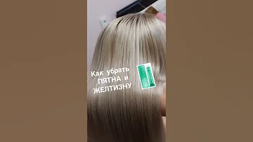 Ash hair,👩‍🦳 Пепельный цвет волос, из жёлтых волос парикмахером #shorts