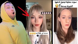 صدمة في 30 ثانية فقط??  ( صدمة العمر ? )