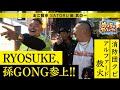 【足利のSATORU】アルファードが…⁈孫GONG飛び入り!! 【SATORU編・Ep.1】