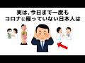 【雑学】誰かに話したくなる健康と人の役立つ雑学