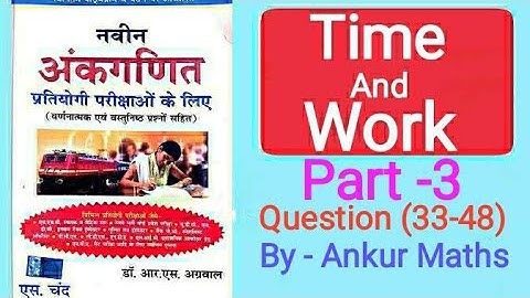 Time And work part - 3 || time and work for rs agarwal maths || Best trick for time and work