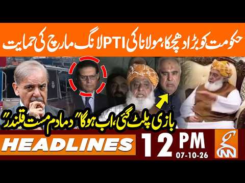 Blow to Govt Maulana Backs PTI's Long March, Game Changes | News Headlines | 12 PM | 07 OCT 26 | GNN