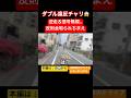 やめろ！逆走＆信号無視チャリ登場😱