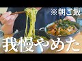 【爆食】朝からラーメンを食らう女の食べまくる1日