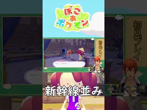 【ぽこぽけ】エビワラーの メガトンパンチ!【#Shorts】