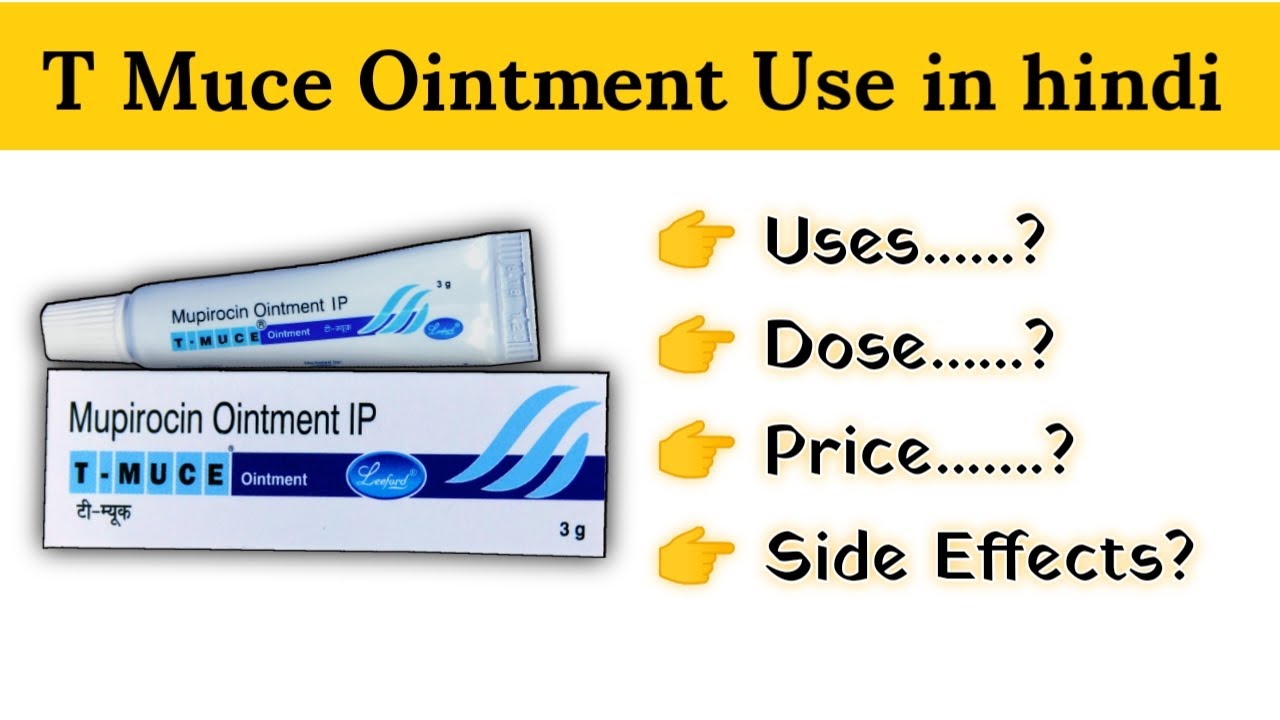 t muce ointment uses price composition dose side effects review in hindi MR YouTube