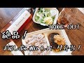 【テイクアウト】至高の美味さ！おろしポン酢ハンバーグ弁当　やさいや赤坂店