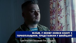 Фільм, у якому знявся кіборг з Тернопільщини, нагородили у Швейцарії