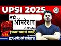 Major Operations 2025 Current Affairs | Military Operations of India UPSI | UPSI Pramukh Operation
