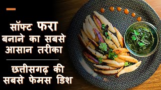 fara recipe, soft fara banane ka sabse aasan tarika, chhattisgarh ki famous dish, chawal ka fara... screenshot 1