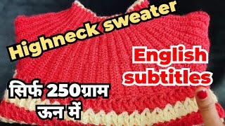 Highneck sweater ऐसे बनाओगे तो गला कभी टाईट नही होगा(English subtitles)Baby sweater