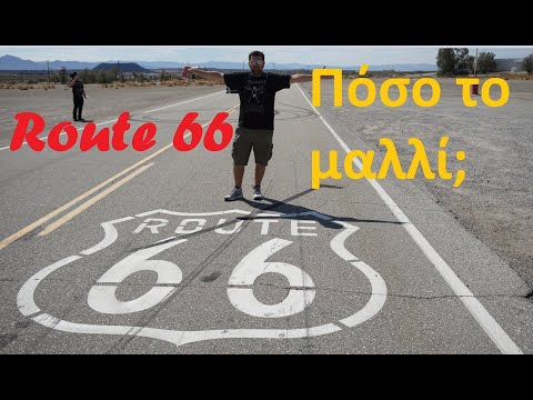 Βίντεο: Ο οδηγός σας για τη διαδρομή RVing Route 66