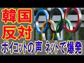 【海外の反応】 東京五輪来年7月開催！「新型コロナに関係なく」 IOCコーツ副会長 2019年9月8日