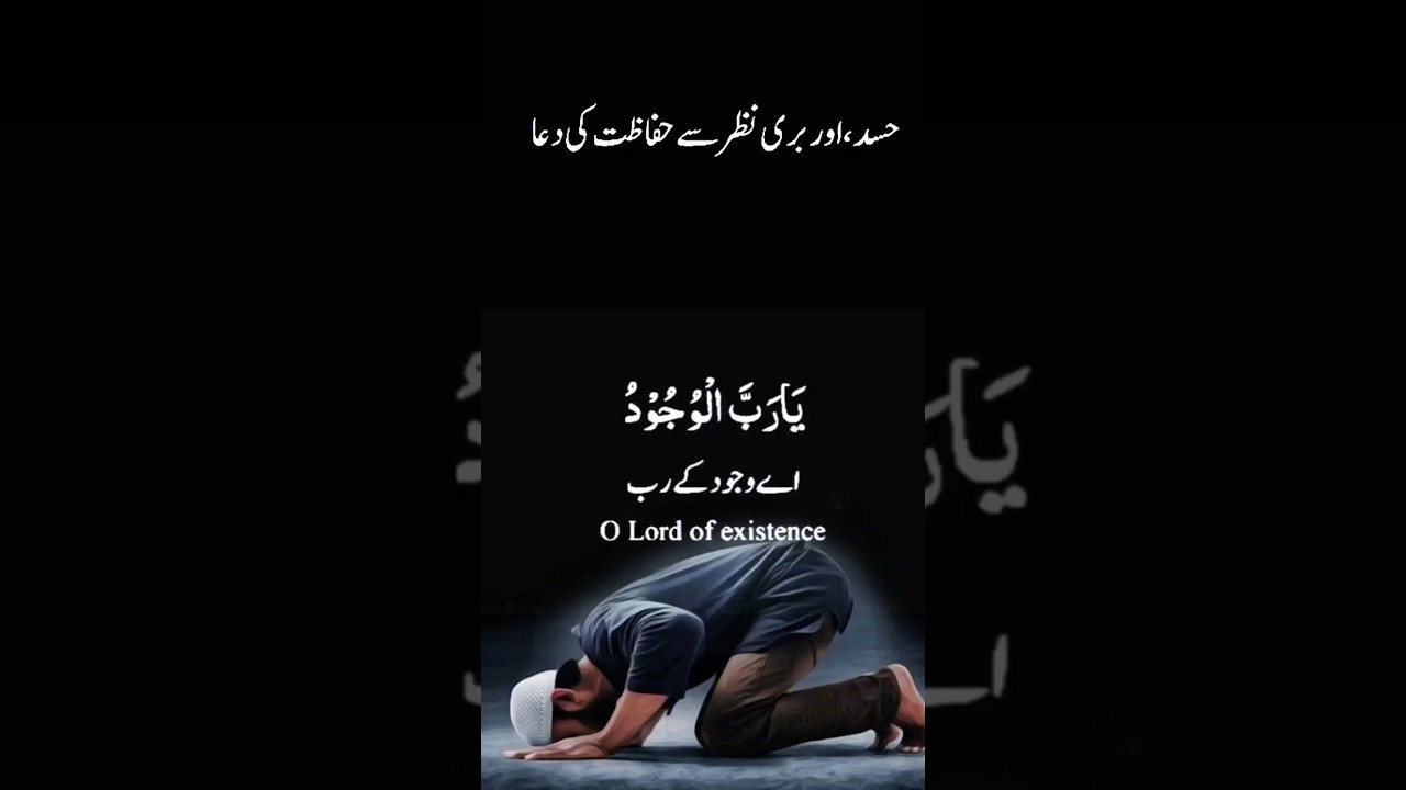 O lord of existence protect us from the evil eye. 