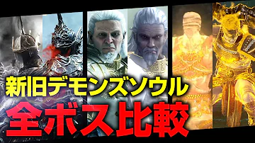 デモンズソウル Op