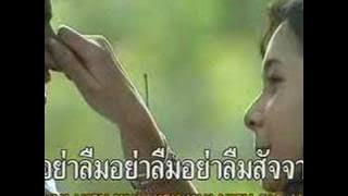 Ord Opass: Kid Tung Pee Mai