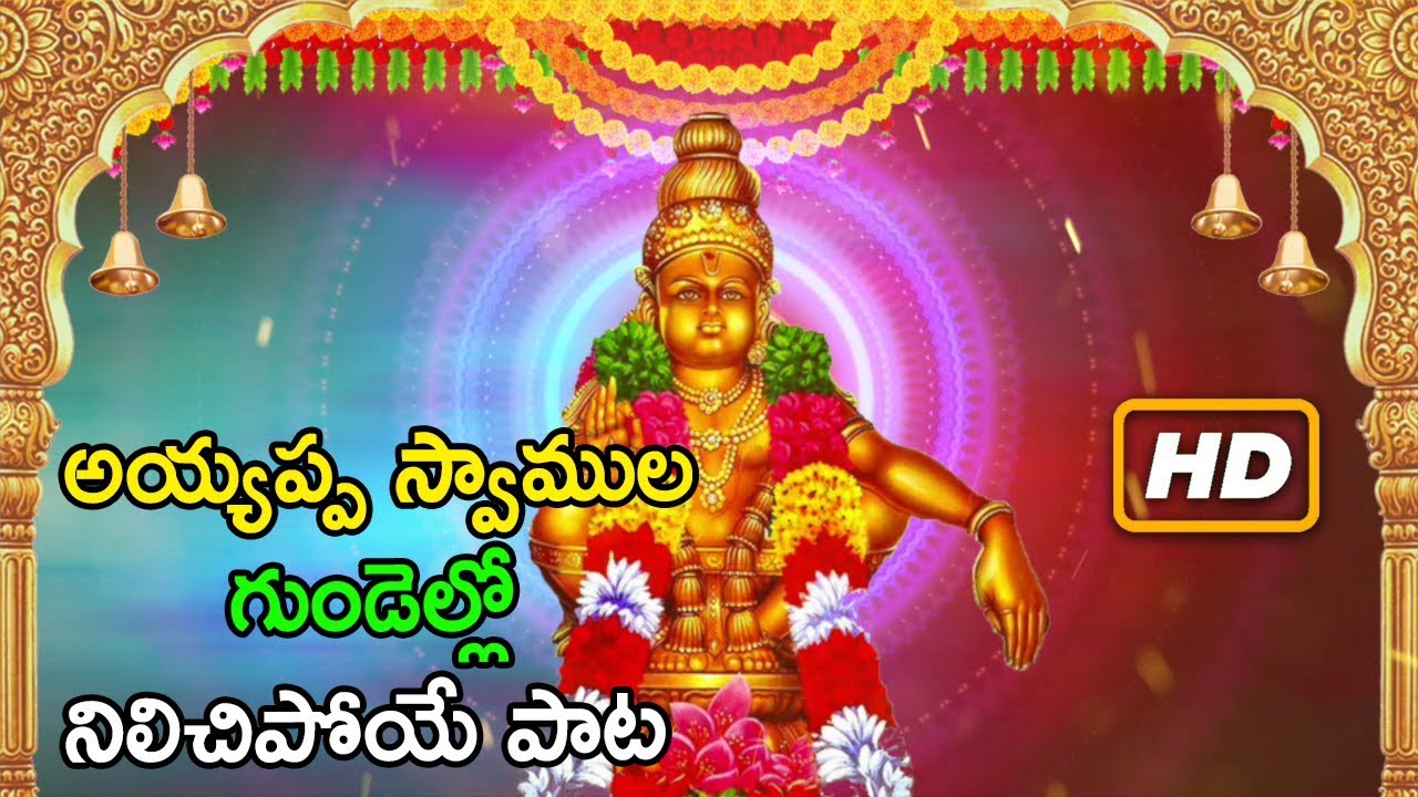 MATTI TISAVA MATTI BOMMANU CHESAVA SONG   AYYAPPA BHAJANA SONG