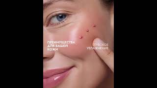 Усовершенствуй свой уход с формулой LIP & CHEEK❤️ #babe #laboratoriosbabe #уходзакожей