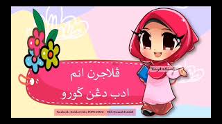 AKHLAK DARJAH 1 (ADAB DENGAN GURU) vol. 1