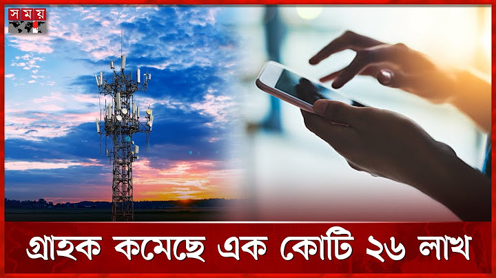 ইন্টারনেট গ্রাহক ধরে রাখতে পারছে না মোবাইল অপারেটররা | BTRC | Broadband | Mobile Internet | Somoy TV