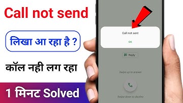 How to fix call not send problem || call not send problem solved ! in Hindi