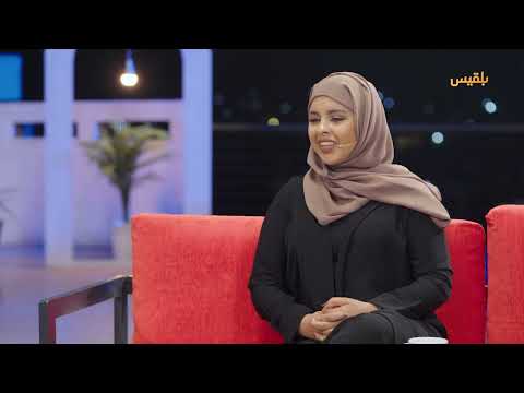 ملاك شمسان تتحدث عن تجربتها في مسلسل طريق إجباري