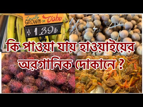 ভিডিও: হাওয়াইতে কি আন্তঃরাজ্য আছে?