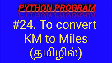 Python Program to Convert Kilometer to Miles in Tamil