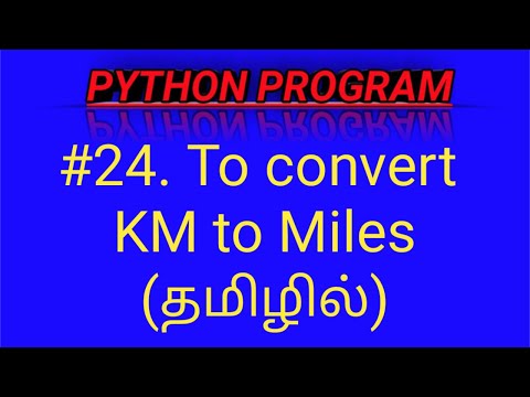 Python Program to Convert Kilometer to Miles in Tamil