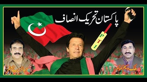 How To Make PTI Flex  design In coreldraw & Photoshop II PTi ka Flex Design kesy bnain