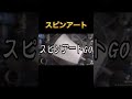 【斬新】スピンアートしてみた^ - ^#shorts #painting #paint #アート