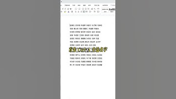 【Word教学】对齐上万个名字只需十秒？#办公技巧 #wps #干货分享 #办公技巧 #excel技巧 #干货