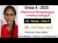 Group 4- 2025 | History - Class 9 | பிற்காலச் சோழர்களும் பாண்டியர்களும் | @Deepsmathematics23