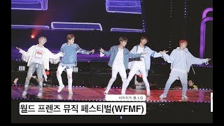 비아이지 B.I.G[4K 직캠]월드 프렌즈 뮤직 페스티벌(WFMF)@170602 Rock Music