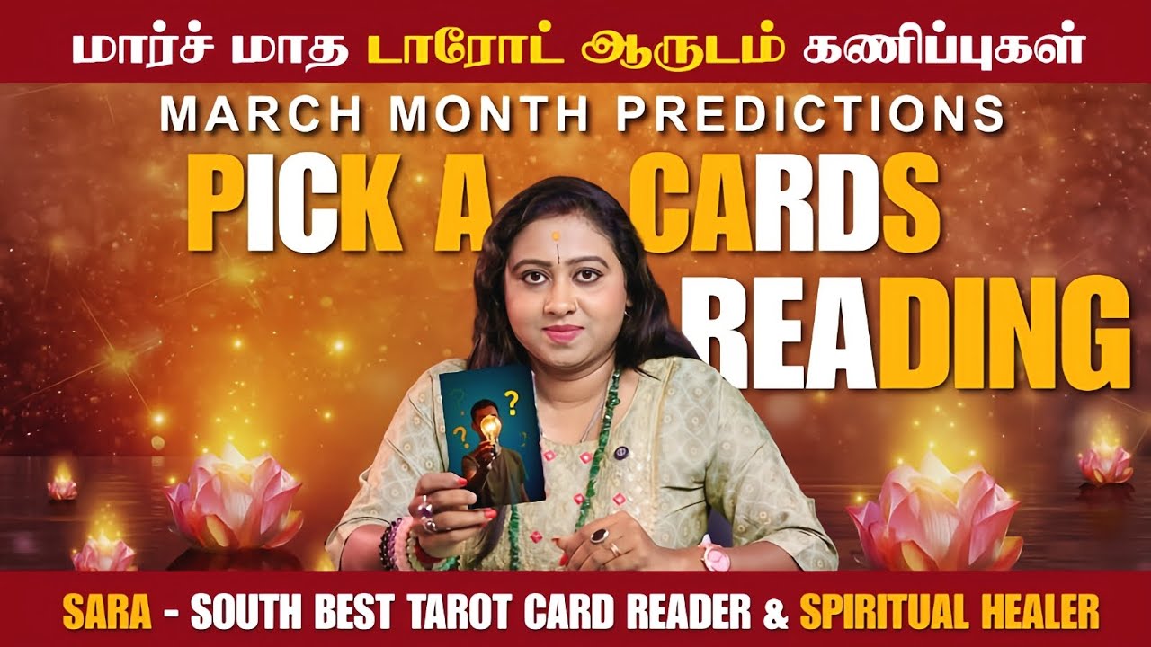 𝗠𝗮𝗿𝗰𝗵 - 𝗠𝗼𝗻𝘁𝗵𝗹𝘆 𝗧𝗮𝗿𝗼𝘁 𝗥𝗲𝗮𝗱𝗶𝗻𝗴 𝘁𝗮𝗺𝗶𝗹 🔮#tarotreading #march #monthlyhoroscope #rasipalan #pickacard