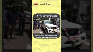#tvkfortn #vijaythalapathy #cmtamilnadu #epudithanotrending #dmkfails #ntkசீமான்
