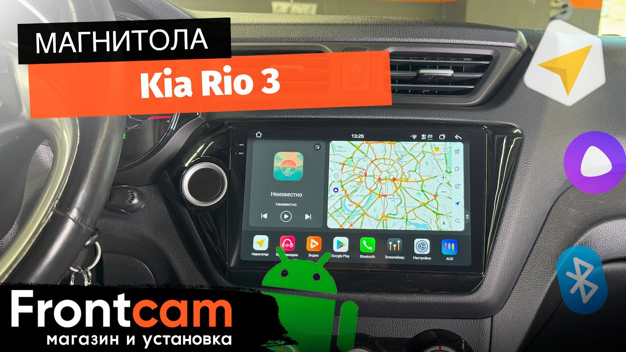 Магнитола Canbox PRO-Line 2K 4252 для Kia Rio 3 на ANDROID