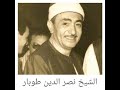 الله كان ولا شئ سواه نصر الدين طوبار 