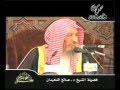 الشيخ صالح اللحيدان من هدي السلف