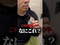 ヤンキー憧れの先輩のセンスえぐすぎて後輩ドン引き #shorts #先輩 #喧嘩 #クロムハーツ