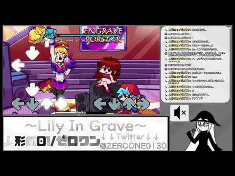WEEK E FC【FNF Lily In Grave】