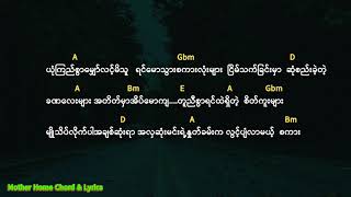 နေညိုရင်  Chord & Lyrics