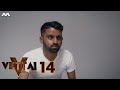 Vettai S5 EP14 | Tamil Web Series