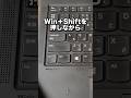 パソコンでWindows+Shift+Tを押すと…#shorts