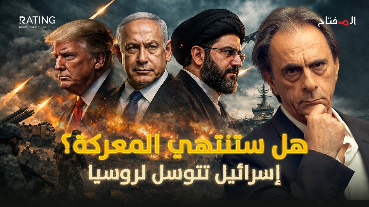 حرب إيران وإسرائيل: مجتبى خامنئي يتحدى ترامب… وبوتين يتحرك لإنهاء المعركة