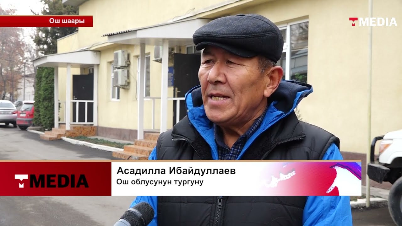 ОШ: САЛЫК КЫЗМАТКЕРИ КЫЗ ЗОРДУКТАП, БОЮНАН АЛДЫРТКАНБЫ?