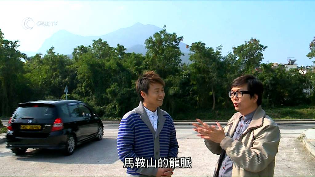 蔣匡文論香港各區風水 ﹣9 ﹣馬鞍山