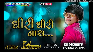 Dhiri Dhiri Nach Parul Express Timli  Rock Star Parul Rathva New Timli 2022  Remix By DJ Jignesh